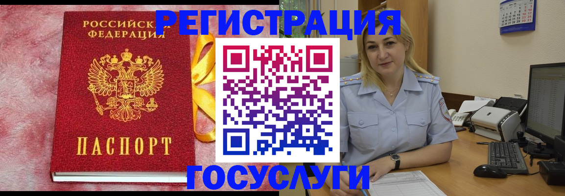 временная регистрация в Бикине